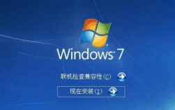 windows7系统要求（U盘装win7系统前的六大注意事项）