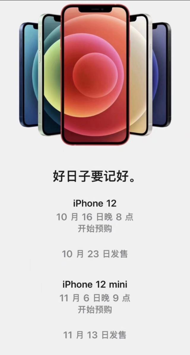 iphone11详细参数配置表苹果12参数（苹果12和苹果11参数详细对比） 第1张
