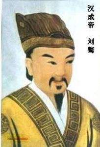 汉朝历代帝王一览表图（两汉帝王世系传承顺序图） 第8张
