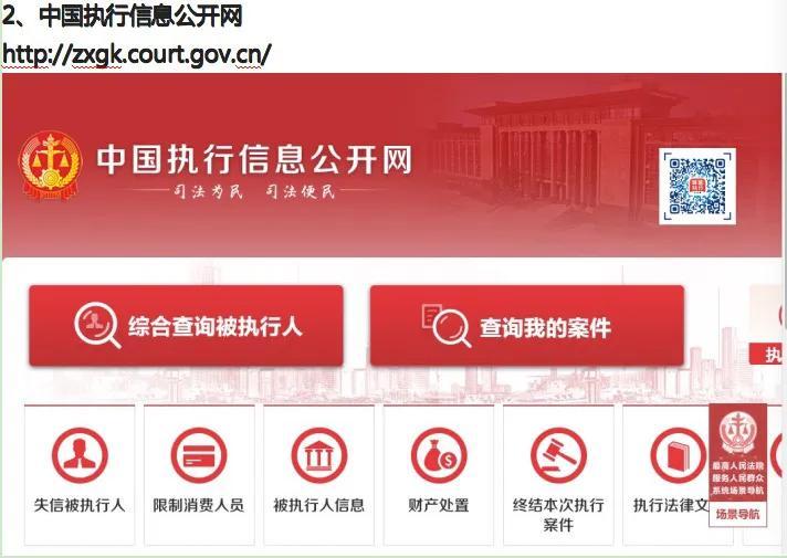 中国裁判文书公开网官网登录入口（结婚前的“污点检查”，4个必查网站） 第2张