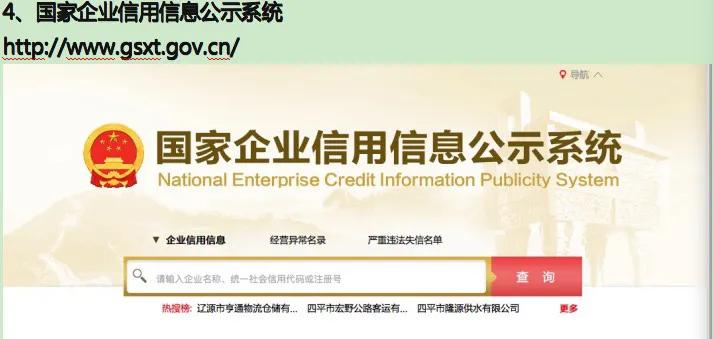 中国裁判文书公开网官网登录入口（结婚前的“污点检查”，4个必查网站） 第4张